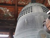 国家安康・君臣豊楽