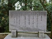 建勲神社「敦盛」