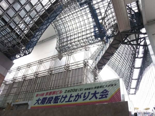 JR京都駅ビル大階段駈け上がり大会