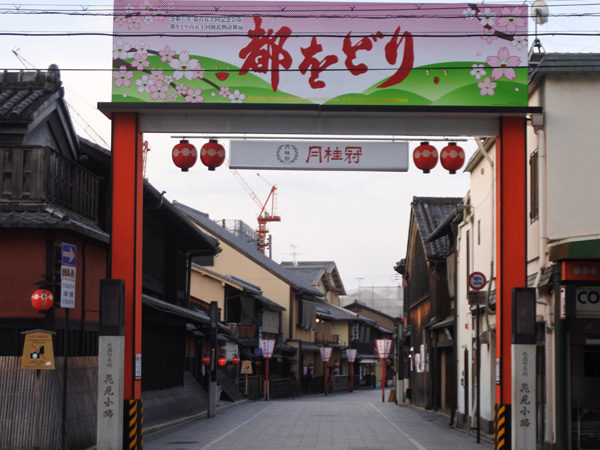祇園花見小路