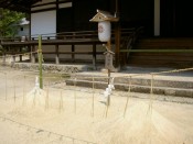 宇治上神社「清め砂」