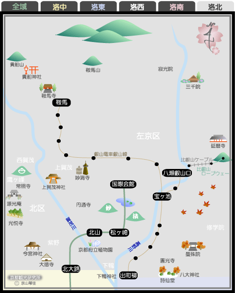 洛北エリアマップ 京都観光研究所 名所イラスト地図オススメコース